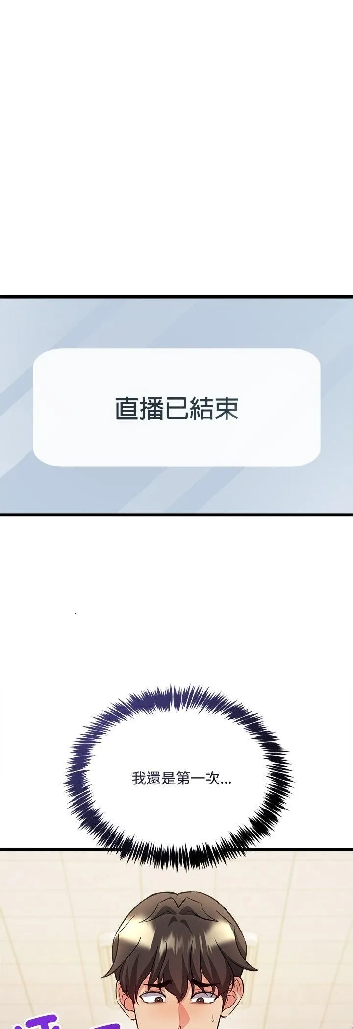 财富爱情二选一 第6话 第22页