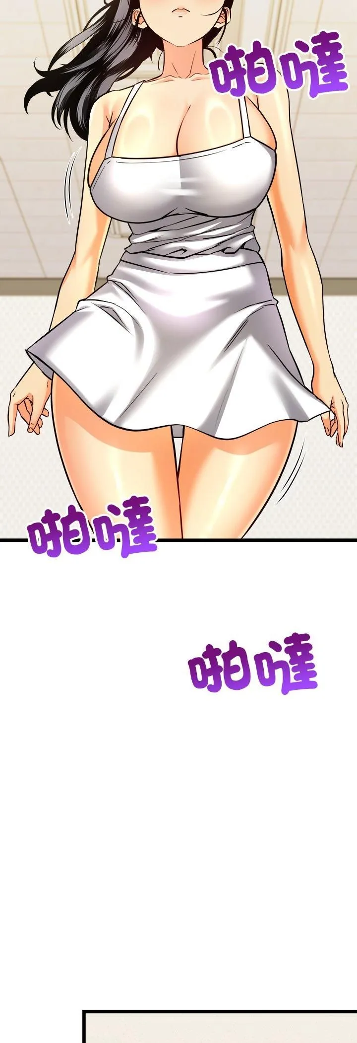 财富爱情二选一 第6话 第39页