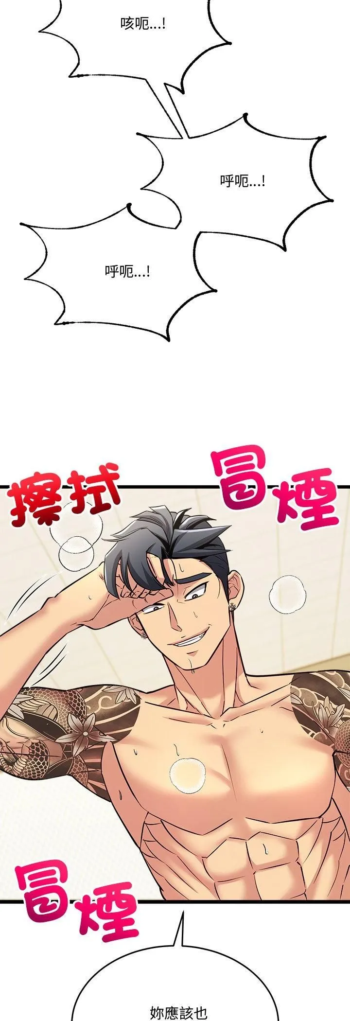 财富爱情二选一 第6话 第16页
