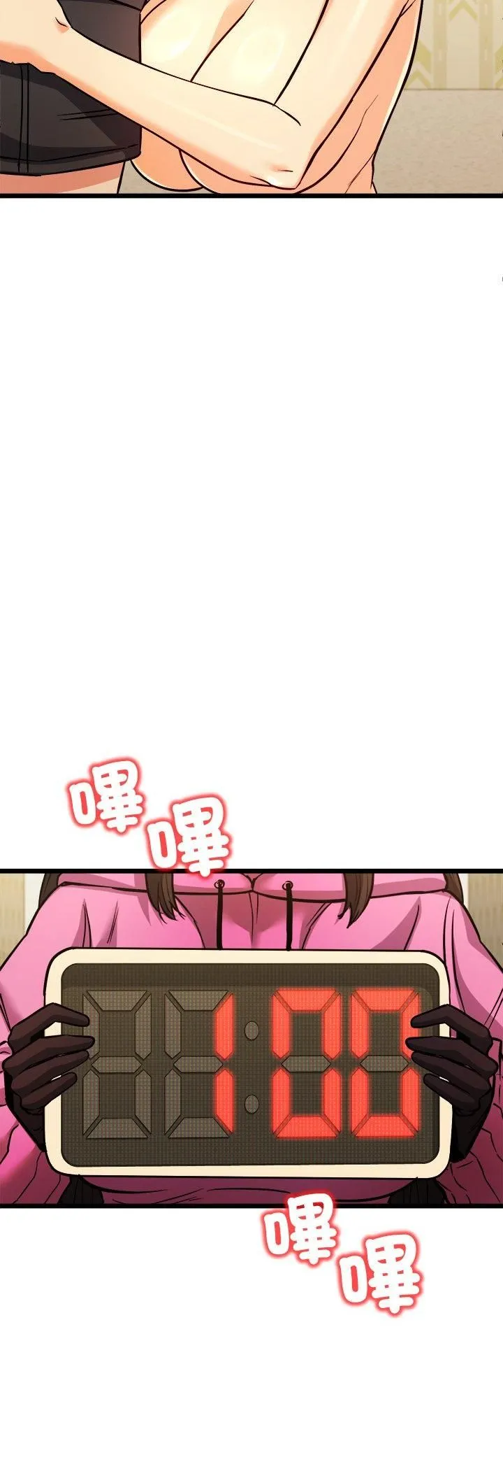 财富爱情二选一 第3话 第38页