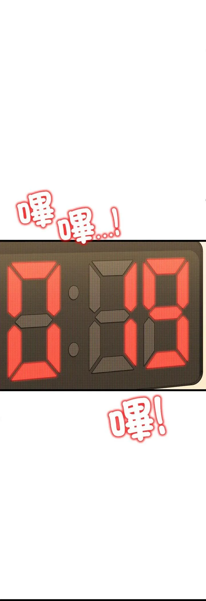财富爱情二选一 第3话 第40页