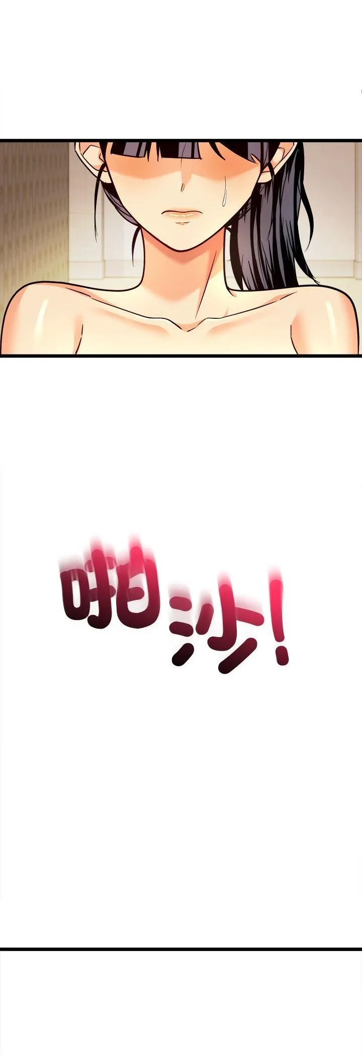 财富爱情二选一 第3话 第24页