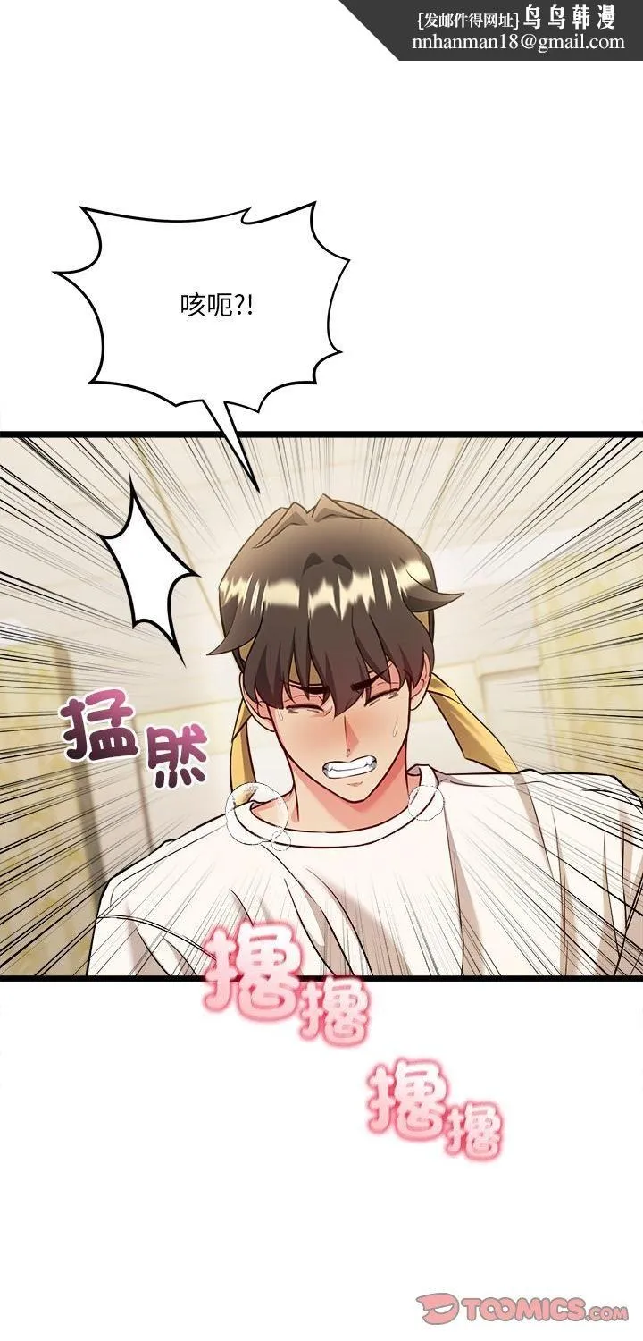 财富爱情二选一 第3话 第1页