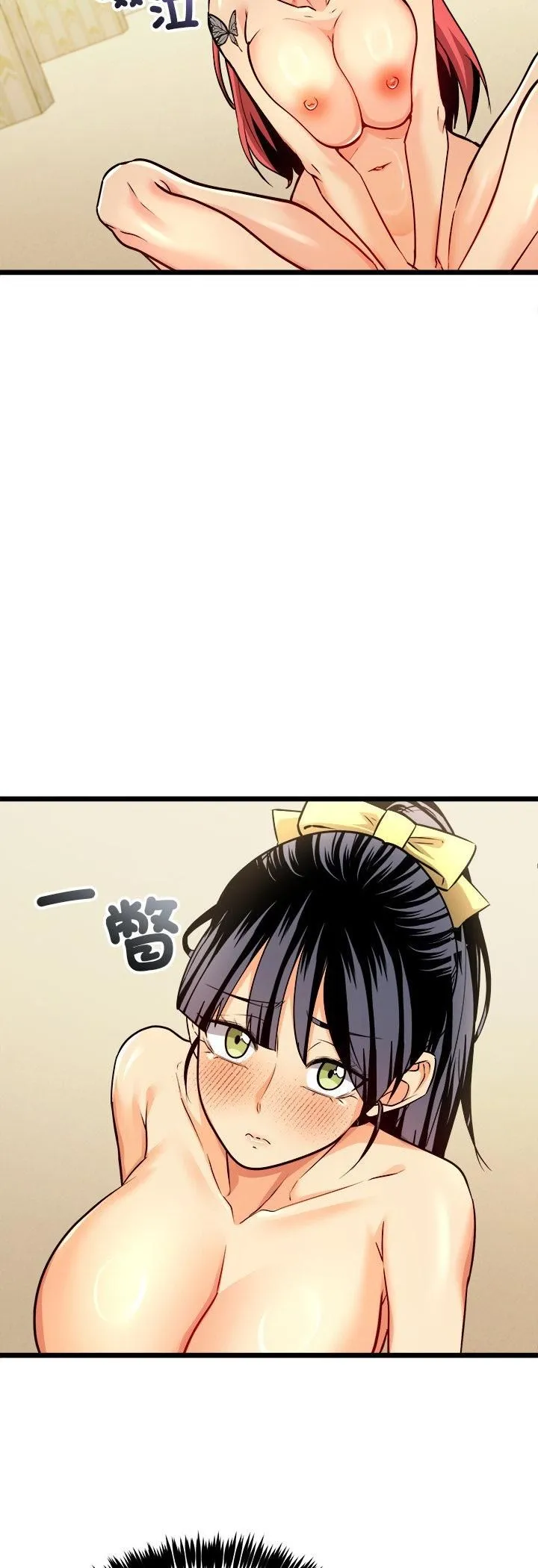 财富爱情二选一 第3话 第28页