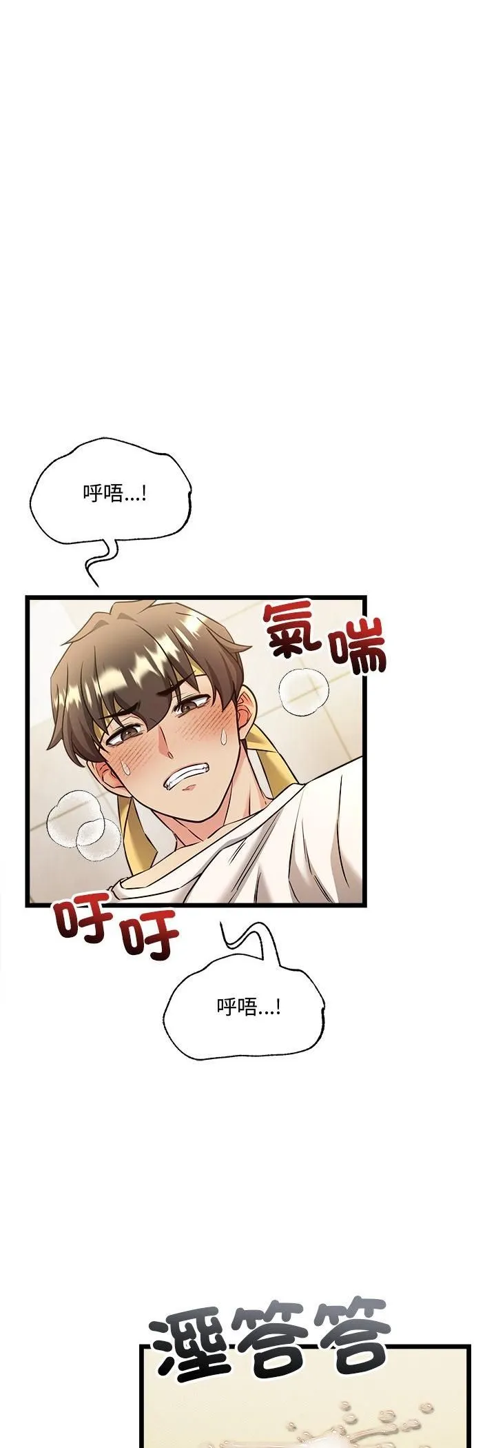 财富爱情二选一 第3话 第5页