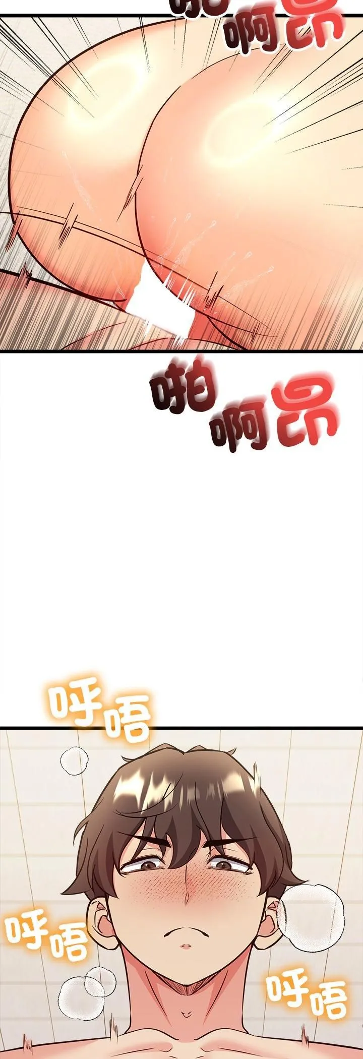财富爱情二选一 第4话 第42页