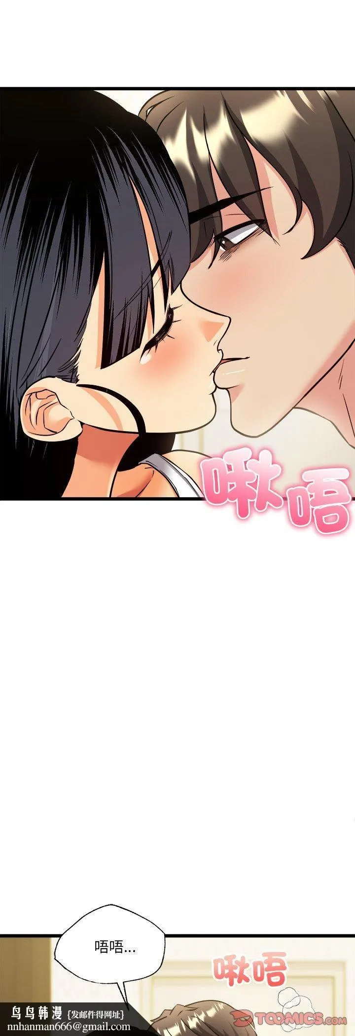 财富爱情二选一 第4话 第31页