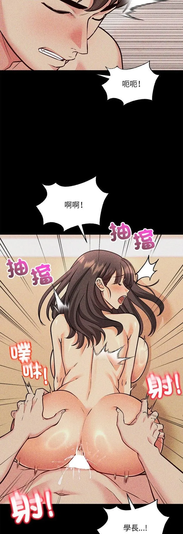 财富爱情二选一 第4话 第49页
