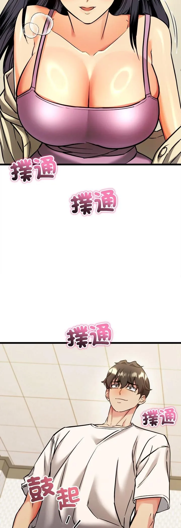 财富爱情二选一 第4话 第27页