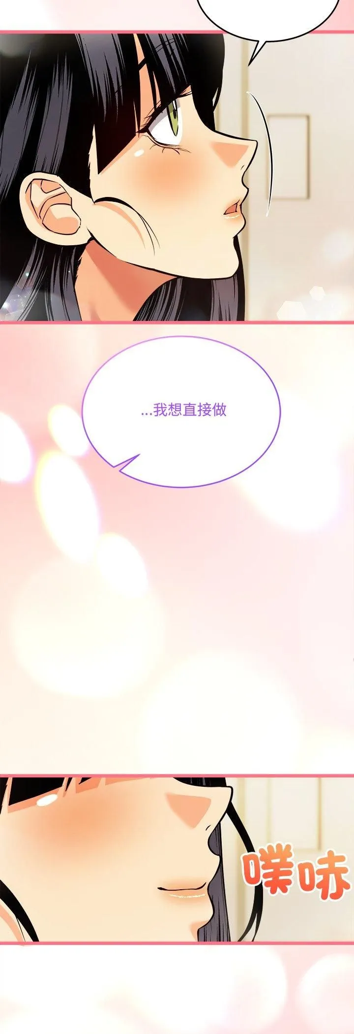 财富爱情二选一 第4话 第35页