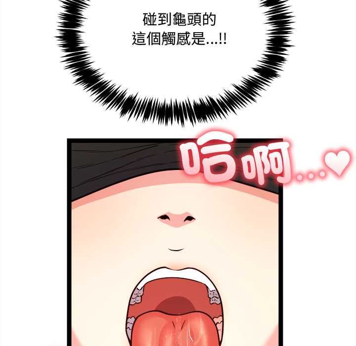 财富爱情二选一 第7話 第132页