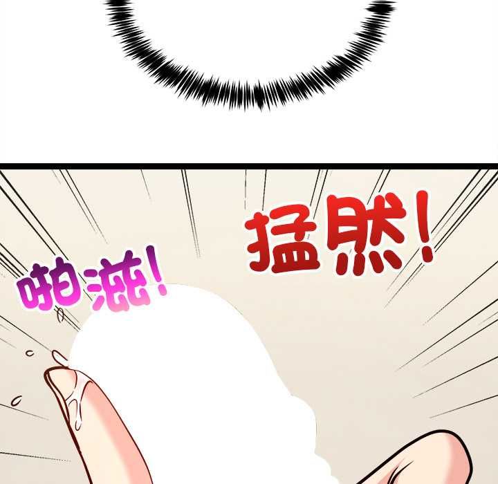 财富爱情二选一 第7話 第95页