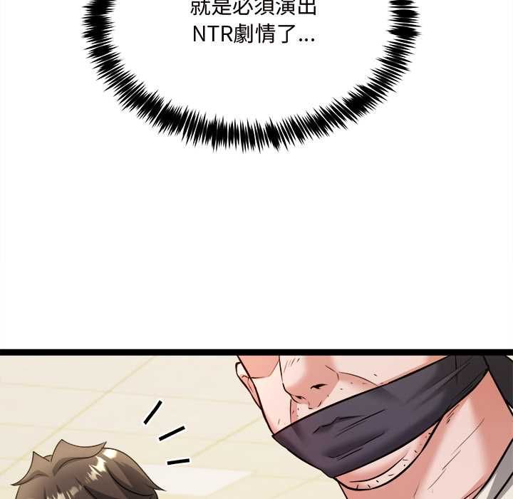 财富爱情二选一 第7話 第56页