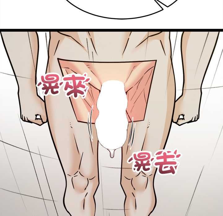 财富爱情二选一 第7話 第165页
