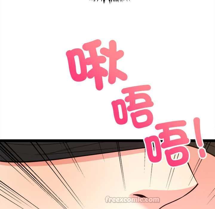 财富爱情二选一 第7話 第134页