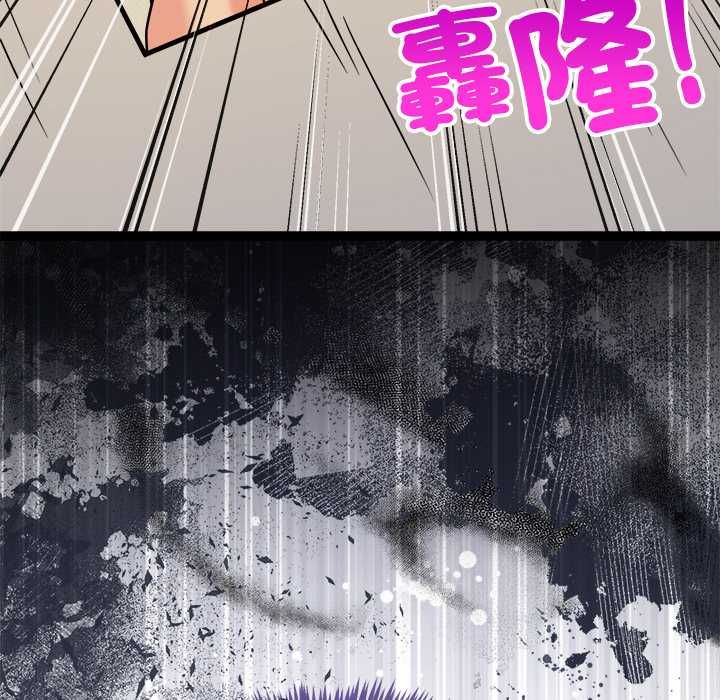 财富爱情二选一 第7話 第179页