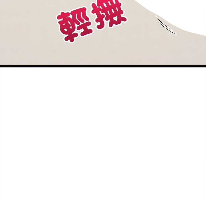 财富爱情二选一 第7話 第68页