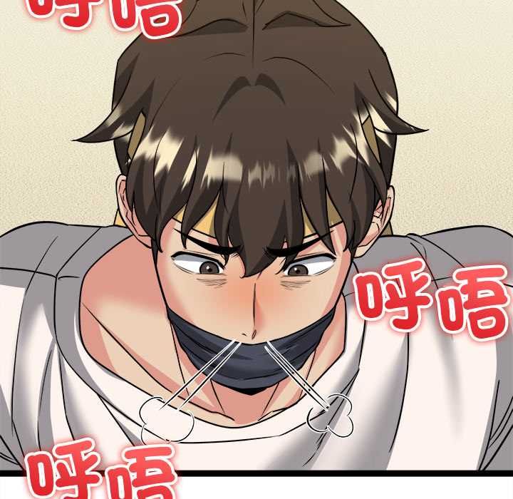 财富爱情二选一 第7話 第85页