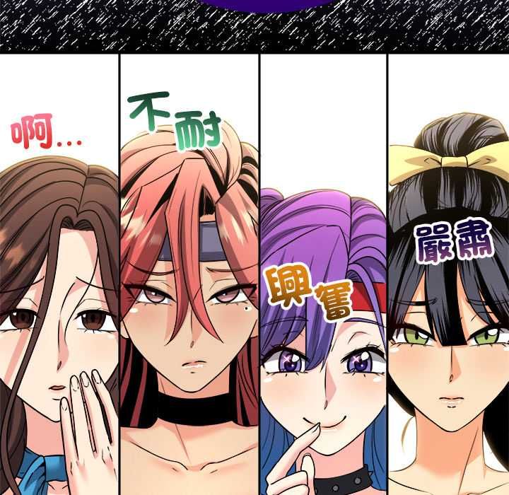 财富爱情二选一 第7話 第43页