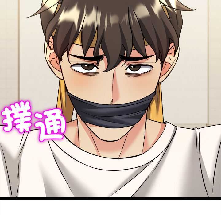 财富爱情二选一 第7話 第52页