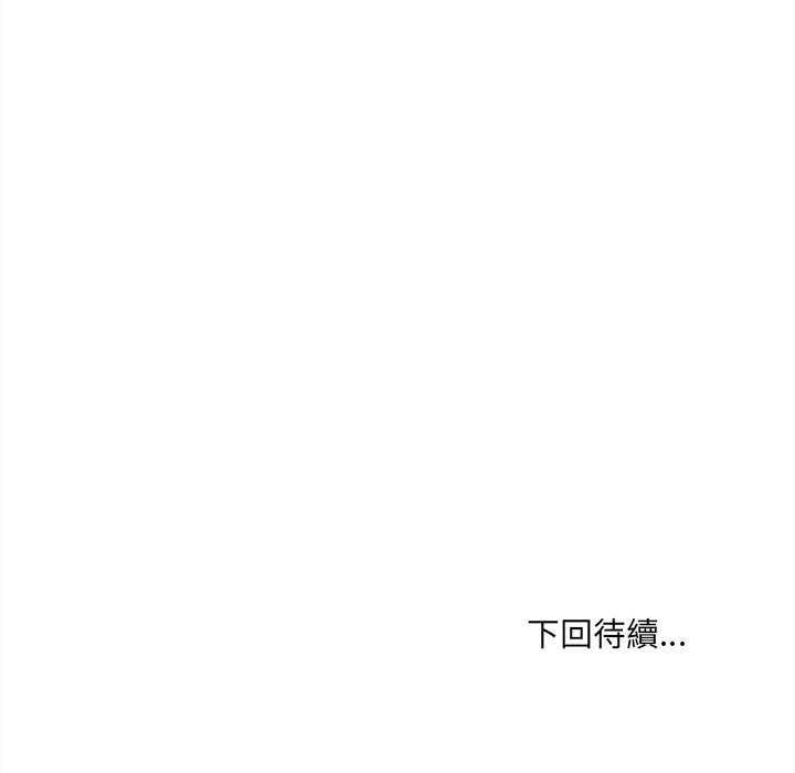 财富爱情二选一 第7話 第181页