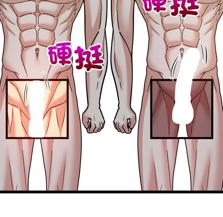 财富爱情二选一 第7話 第24页