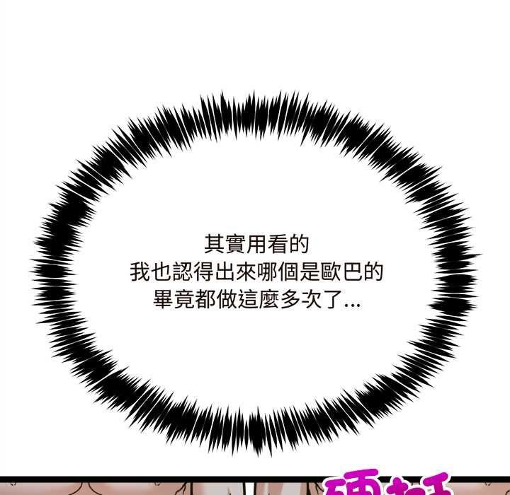财富爱情二选一 第7話 第23页