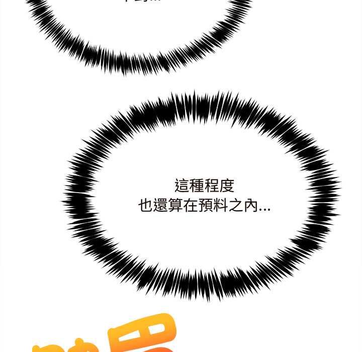 财富爱情二选一 第7話 第21页
