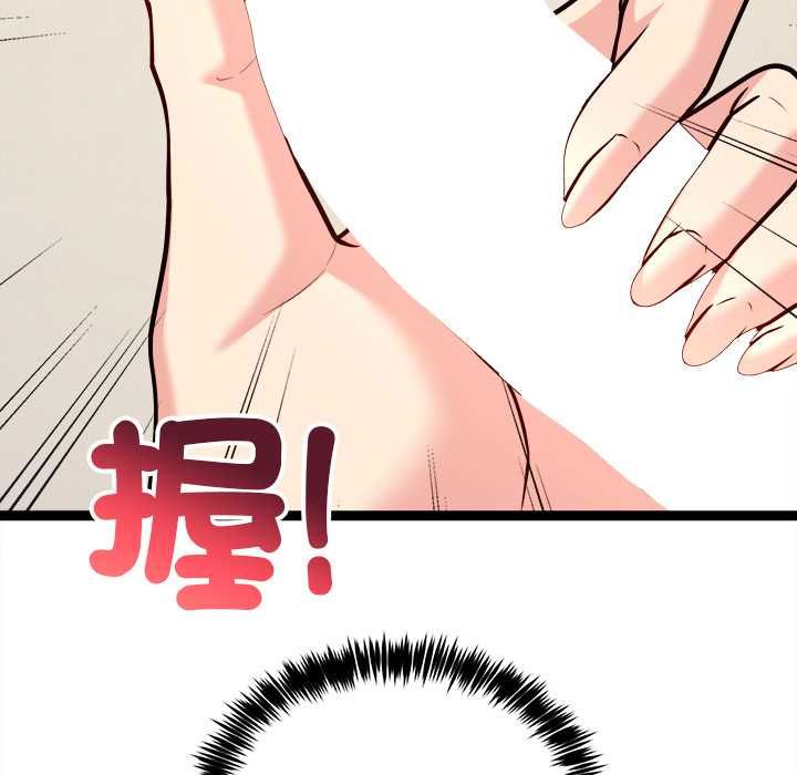 财富爱情二选一 第7話 第96页