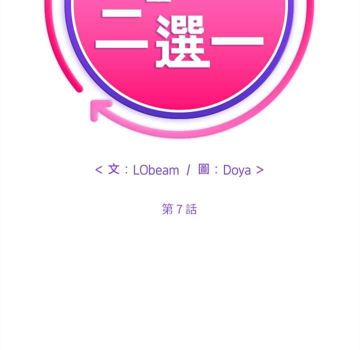 财富爱情二选一 第7話 第46页