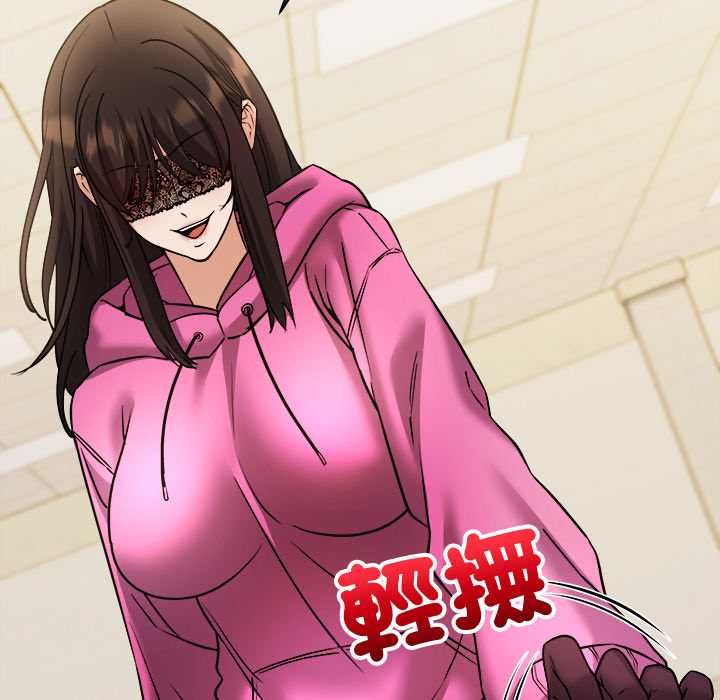 财富爱情二选一 第7話 第37页