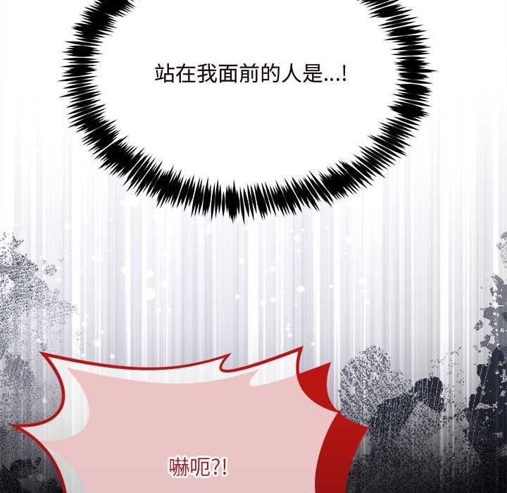 财富爱情二选一 第7話 第176页