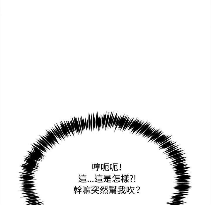 财富爱情二选一 第7話 第136页