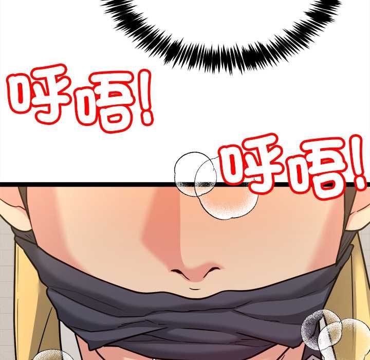 财富爱情二选一 第7話 第115页
