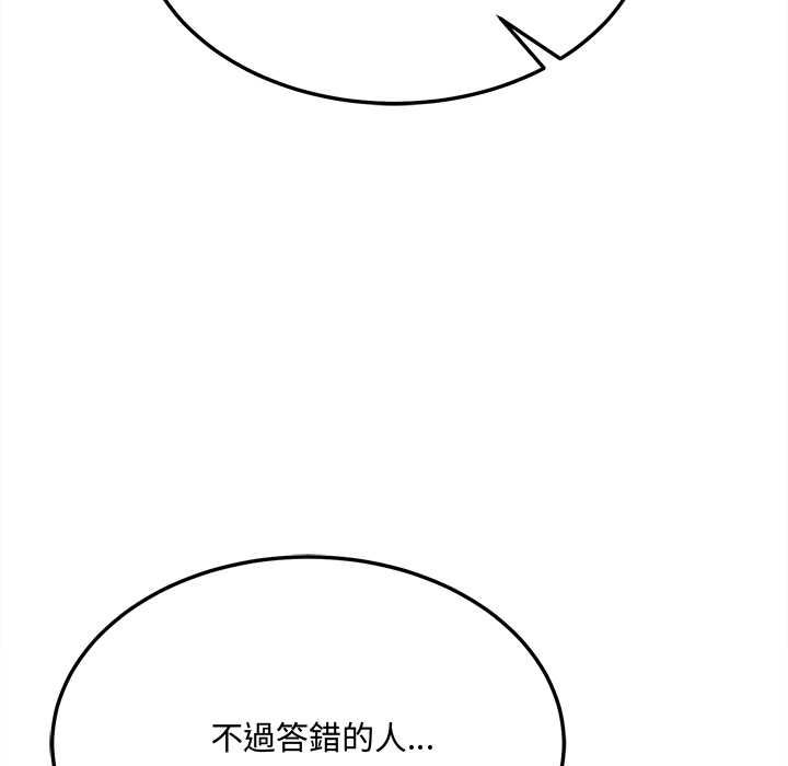 财富爱情二选一 第7話 第11页