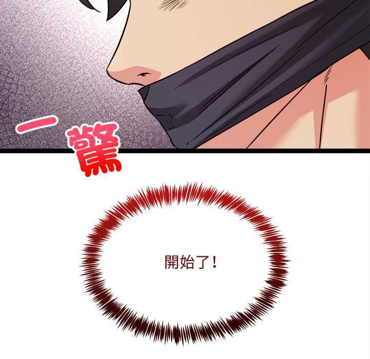 财富爱情二选一 第7話 第65页