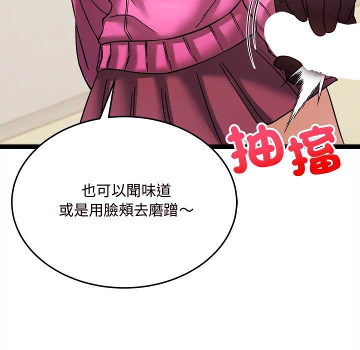 财富爱情二选一 第7話 第38页