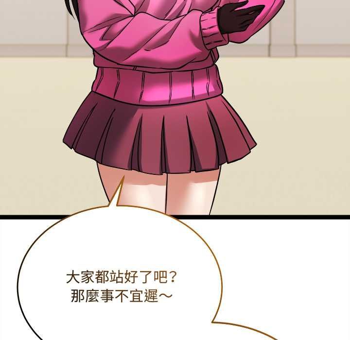 财富爱情二选一 第7話 第169页