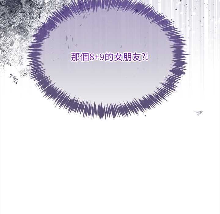 财富爱情二选一 第7話 第180页