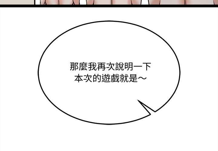 财富爱情二选一 第7話 第3页