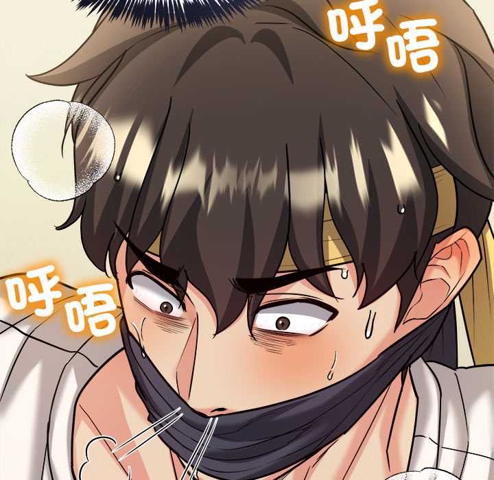 财富爱情二选一 第7話 第120页