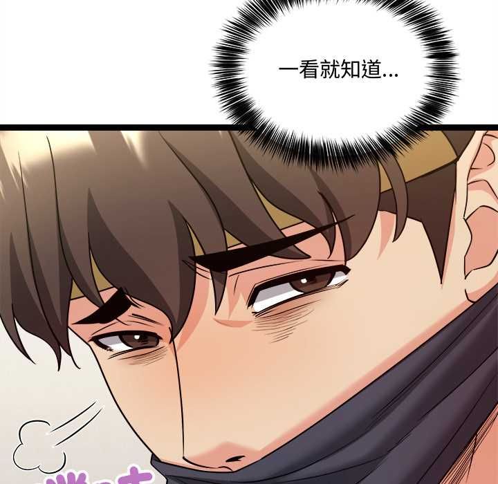 财富爱情二选一 第7話 第127页