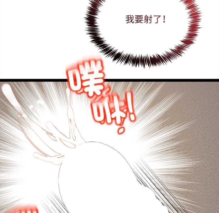 财富爱情二选一 第7話 第160页