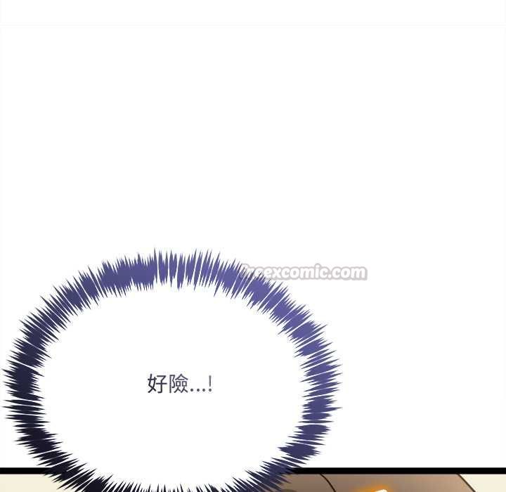 财富爱情二选一 第7話 第119页