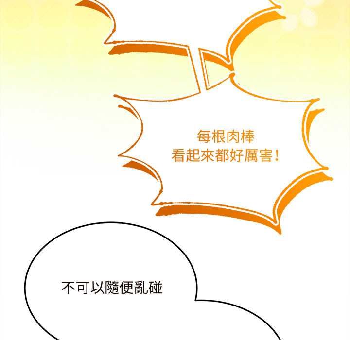 财富爱情二选一 第7話 第18页