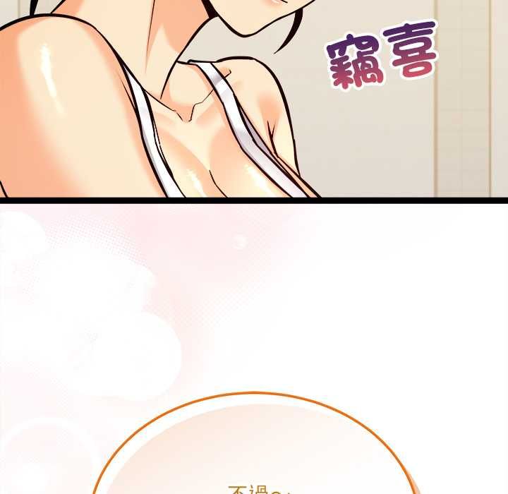 财富爱情二选一 第7話 第27页