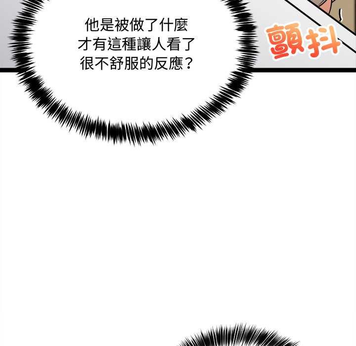 财富爱情二选一 第7話 第126页