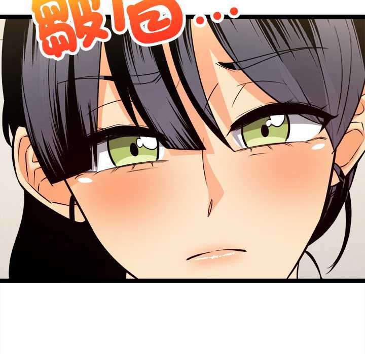 财富爱情二选一 第7話 第22页