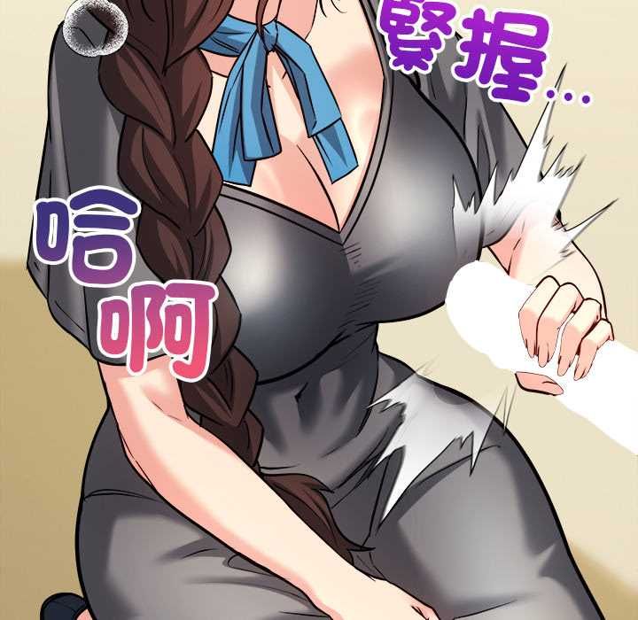 财富爱情二选一 第7話 第101页