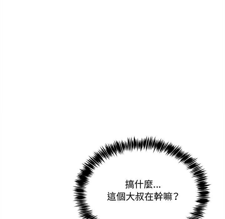财富爱情二选一 第7話 第124页